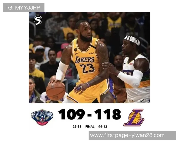 国王队与鹈鹕队激战正酣谁能在这场对决中笑到最后